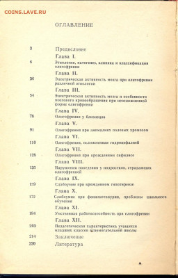 "Учащиеся вспомогательной школы" - учащиеся вспомогательной школы 3