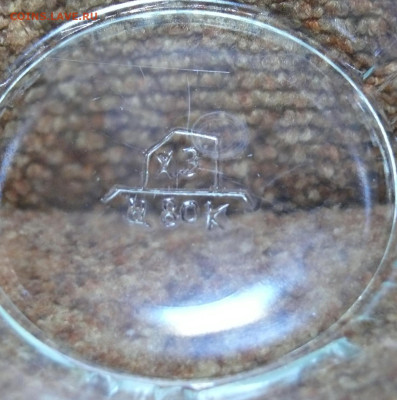 Салатница "Цветок" Дядковский Хрустальный завод до 1963г. - салотница ДХЗ до 1963 3.JPG