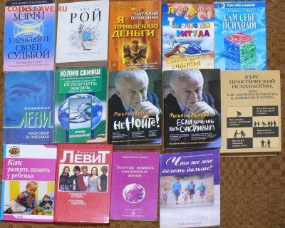 Книги по психологии - книги по психологии.JPG