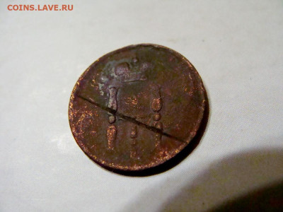 Денежка 1852 ЕМ - DSC08359.JPG