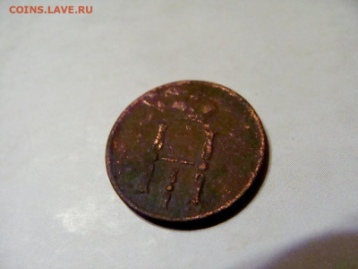 Денежка 1853 ЕМ - DSC08353.JPG