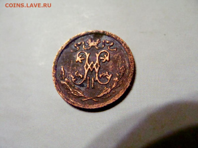 2 копейки 1910 - DSC08350.JPG