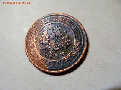3 копейки 1912 - DSC08346.JPG