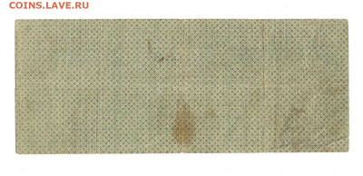 500 рублей 1919 Колчак БС до 24,12,2025 22 00 по МСК - Scan2025-12-20_122335