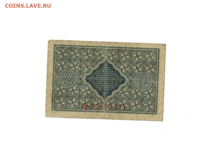 2 гривны 1918 до 24,12,2025 22 00 по МСК - Scan2025-12-20_122601