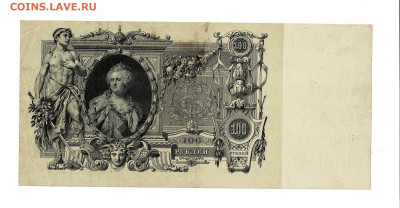 100 рублей 1910 до 24,12,2025 22 00 по МСК - Scan2025-12-20_123529