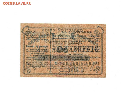 50 копеек 1919 Амурский до 24,12,2025 22 00 по МСК - Scan2025-12-20_124012