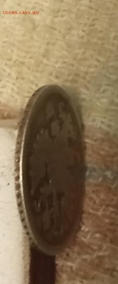 15 копеек 1861 С. П. Б. До 25.12.25 в 22:30 по Мск - 15к1861г