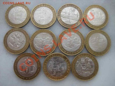 10рублей. ДГР-9штук и 2-Министерства. до 27.02.12. 22-00 Мос - IMG_9017_thumb