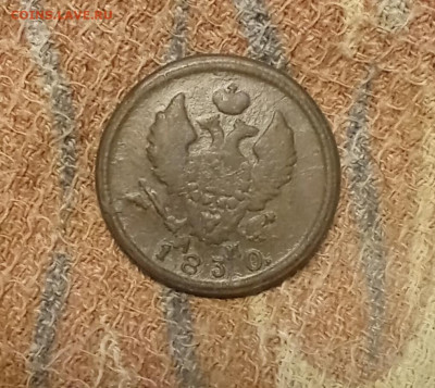 2 копейки 1830 К. М.  АИ до 25.12.25 в 22:30 по Мск - 2к1830а