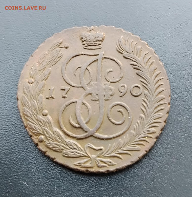 5 копеек АМ 1790 до 26.12.2025г. 21-10 мск - IMG_20251220_102243