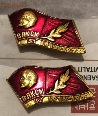 60 лет ВЛКСМ 25.12.25 22.00 МСК . - IMG_7977