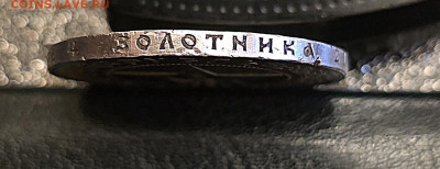 1₽- 1922г. На оценку - 20251220_110318