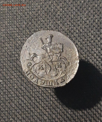 ЕКАТЕРИНА II Полушка 1795 года КМ До 26.12 - 20250814_233329