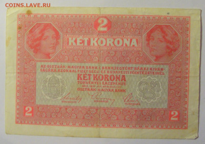 2 кроны 1917 Австрия (506) 26.12.25 22:00 М - CIMG8002.JPG