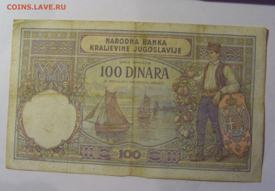 100 динар 1929 Югославия (289) 26.12.25 22:00 М - CIMG8006.JPG