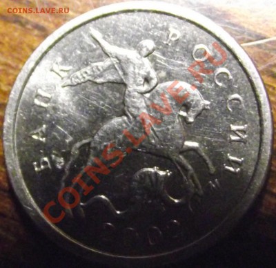 1 копейка 2002 г. шт.  ? - DSCF7850.JPG