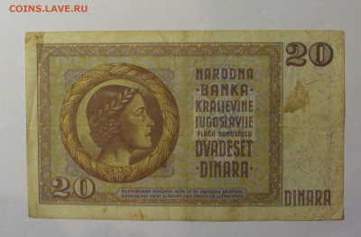 20 динар 1936 Сербия (122) 26.12.25 22:00 М - CIMG8034.JPG