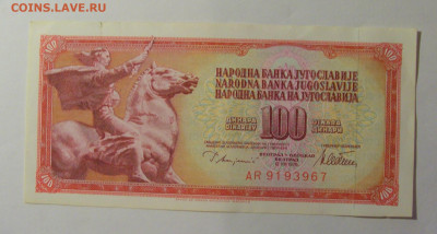 100 динар 1978 Югославия (96) 26.12.25 22:00 М - CIMG8072.JPG