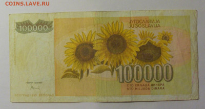 100 000 динар 1993 Югославия (638) 26.12.25 22:00 М - CIMG8087.JPG