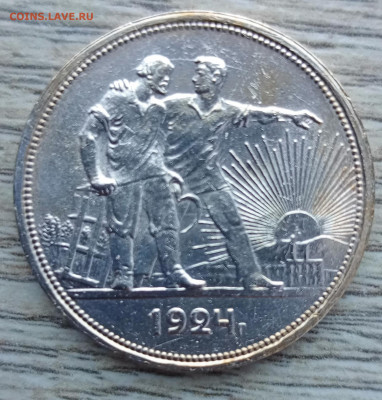 1 рубль 1924 пл - 1766222145503