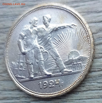 1 рубль 1924 пл - 1766222099099