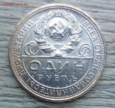 1 рубль 1924 пл - 1766222073979