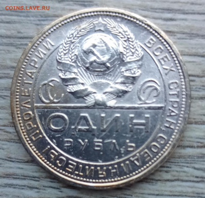 1 рубль 1924 пл - 1766222041533