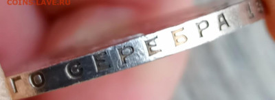 1 рубль 1924 пл - 1766221929090