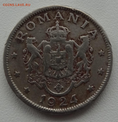 2 лея Румыния 1924г. до 23.12. в 22:00мск. - DSC02556.JPG