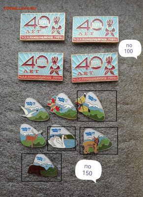 Значки . цена фикс - 12