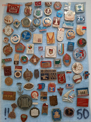 Значки различные ассорти 3 - фикс 25 руб - 23-12-25 - 20251220_111424