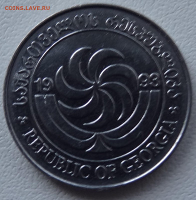 5 тетри Грузия 1993г. до 23.12. в 22:00мск. - DSC02585.JPG