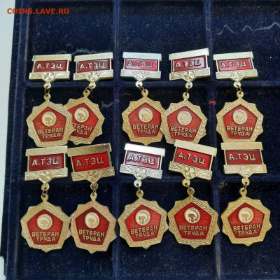 Ветеран труда А.ТЭЦ - 10 шт - 23-12-25 - 23-00 мск - 20251020_134750