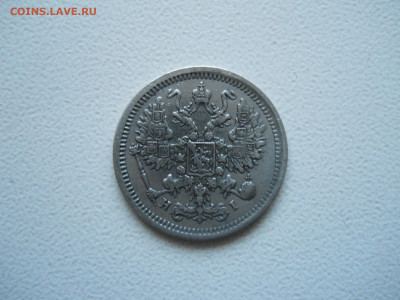 10 копеек 1876 спб.нi.до 22.12.2025 в 22-00 по мск. - DSCN1088.JPG