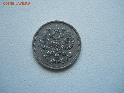 10 копеек 1912спб.эб.до 22.12.2025 в 22-00 по мск. - DSCN1091.JPG