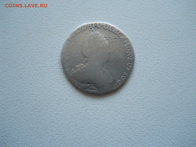 гривенник 1783 до 22.12.2025 в 22-00 по мск - DSCN1103.JPG