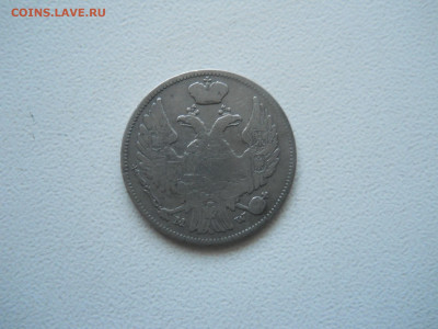 15 копеек 1zloty 1838мw.до22.12.2025 в 22-00 по мск. - DSCN1113.JPG
