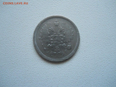 10 копеек 1888 спб.аг.до 22.12.2025 в 22-00 по мск - DSCN1100.JPG