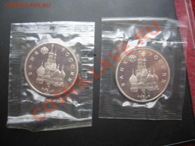 Юбилейка РФ 1992-93. запайка.(есть сцепки) - IMG_0581.JPG