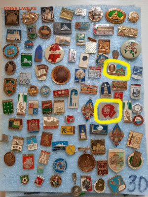 Значки различные ассорти 1 - фикс 15 руб - 23-12-25 - Значки различные ассорти 1 - фикс 15 руб 7