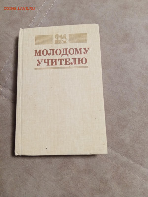 Новая распродажа книг 1 до 26.12.25 в 22:00 по мск - IMG_20251220_152317