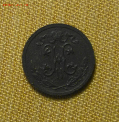 2 копейки 1911 до 25.12 - Снимок 3