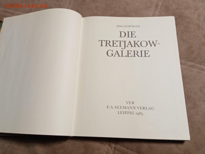 Большая илюстрированная книга третьяковская галерея до 26.12 - IMG_20251220_160052