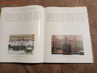 Большая илюстрированная книга третьяковская галерея до 26.12 - IMG_20251220_155937