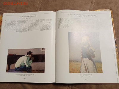 Большая илюстрированная книга третьяковская галерея до 26.12 - IMG_20251220_155810