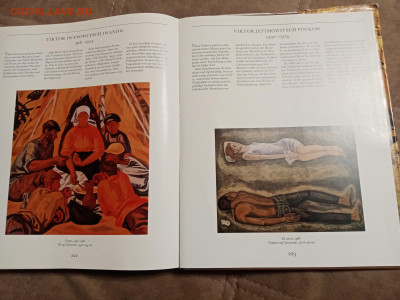 Большая илюстрированная книга третьяковская галерея до 26.12 - IMG_20251220_155800