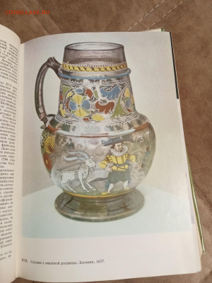 Большая илюстрированная энциклопедия древностей до 26.12.25 - IMG_20251220_161307