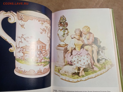 Большая илюстрированная энциклопедия древностей до 26.12.25 - IMG_20251220_161251