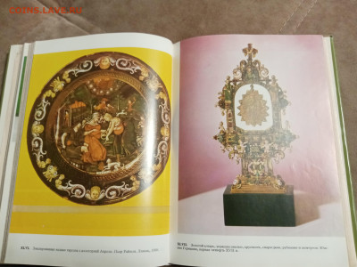 Большая илюстрированная энциклопедия древностей до 26.12.25 - IMG_20251220_161241